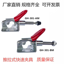 Push-pull quick fixture tooling stroke clamping pliers CSCHGH-301AL 301AM 301AM 301AM