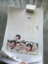 (Spot) Fish Ding Yichitang talks about the official genuine poster poster poster newspaper tube shipped separately