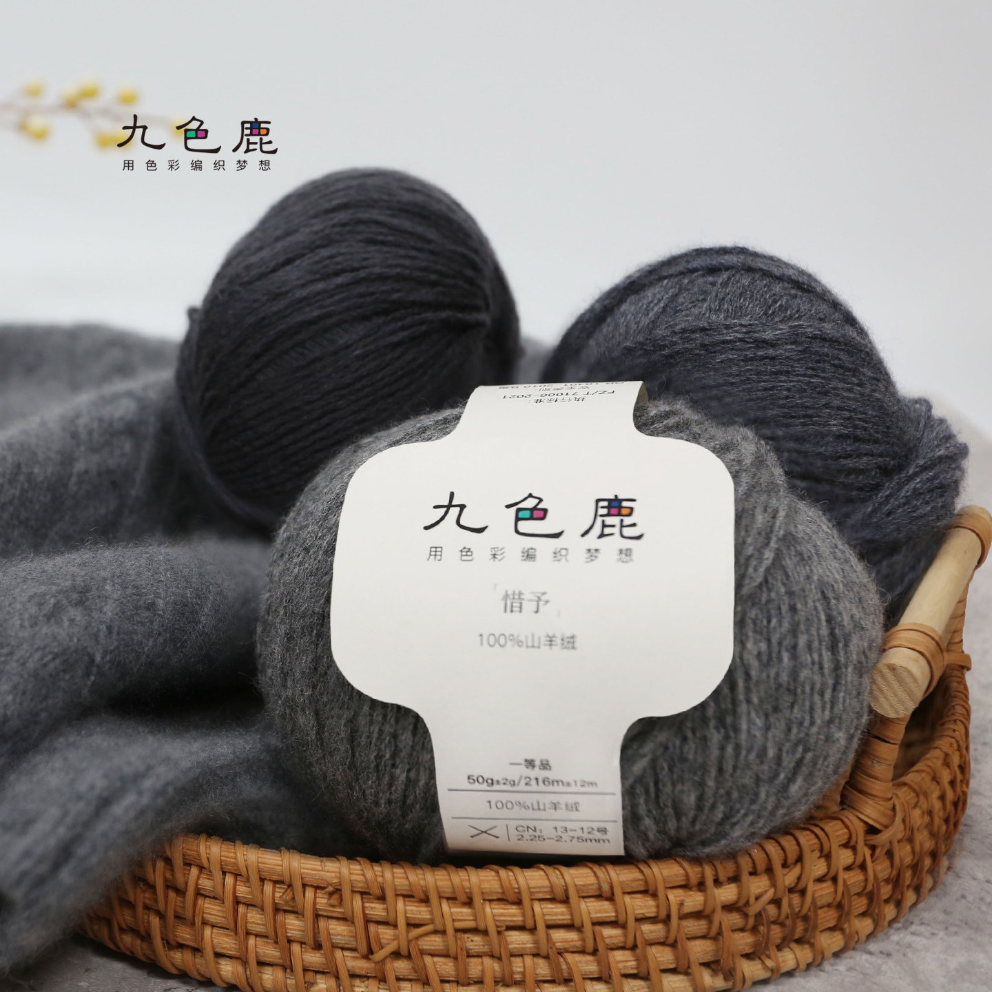 九色鹿羊绒线官方旗舰店-九色鹿羊绒线官方旗舰店促销价格、九色鹿羊绒