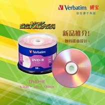 Original Weibao colorful DVD CD 16X 50 blank burned CD