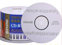 Special Wansheng CD-R 32 speed music aqua blue disc Music disc CD barrel 50 pieces
