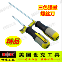 American Shik Chrome Vanadium Steel ten Straight Plum Blossom Roscrewdriver Screwdriver screwdriver change cone repair tool