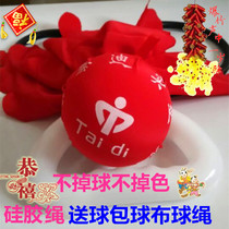 Teddy Wuji fitness ball old fitness ball Taiji fitness ball stream planet long rope single ball square dance ball