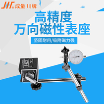 Quantity magnetic meter seat CZ6-I dial indicator holder Universal Magnetic table seat strong accessories Chuck dial gauge