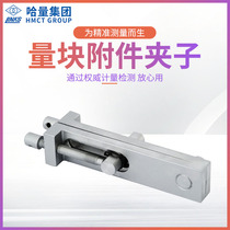 Kazakh Quantity Block Accessory Standard Block Gauge Clip Gauge Clip Kit Gripper High Precision Plane Parallel Clip