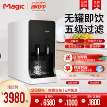MAGiC Meiji Korea Import Mini Water dispenser Desktop Home Water purifier Direct Drinking Heating All-in-One Refrigeration