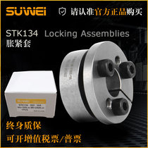 STK134 Expansion sleeve Z6 Expansion coupling sleeve Expansion sleeve KTR225 Tollok TLK134 COM-CB3