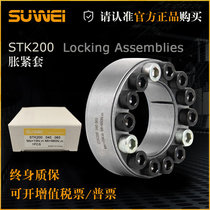 STK200 expansion sleeve Z2 expansion sleeve FX10 tension sleeve TLK200 expansion sleeve RFN7012 key free shaft sleeve KTR100