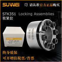 STK351 tensioning sleeve MLM tensioning sleeve Tsubaki KE key-free bushing KL201 tensioning sleeve SCE201 tensioning sleeve Z8B