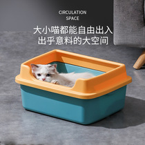 Cat litter basin large large full semi-enclosed cat toilet odor-proof with sand small kitten excreta basin cat supplies