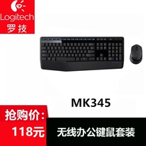 Logitech MK345 wireless keyboard and mouse set laptop desktop computer home comfortable office palm rest without driving