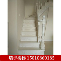 Beijing solid wood stairs customization Beijing Ruibu stairs customization Oak stairs customization Brand solid wood stairs