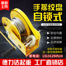 Self-locking hand winch Small household multi-function 1 ton hand winch small crane manual lifting winch