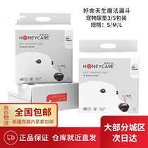 5 packs of good life Honeycare dog urine pad magic funnel pet diapers thickening deodorant cat diapers
