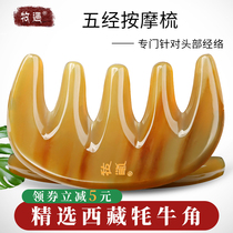 Muyu Niu horn comb Natural head meridian five-meridian comb Big tooth five-tooth massage comb Official flagship store