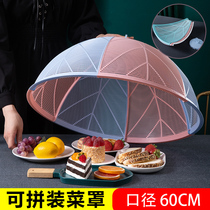 Rice cover vegetable cover folding household summer new fashion dining table cover leftover rice and vegetables food cover anti-fly mosquito dust cover