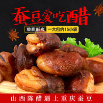 Gongtianjia preferred old vinegar broad beans 468G * 2 crispy fried goods broad bean snacks vinegar flavor orchid bean small packaging