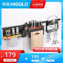 Highold height 304 stainless steel kitchen rack wall hanging pendant storage storage nail-free pot cover seasoning rack