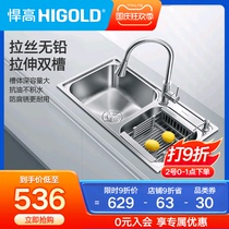 Highold height 304 stainless steel sink double tank set thick kitchen household wash basin sink sink