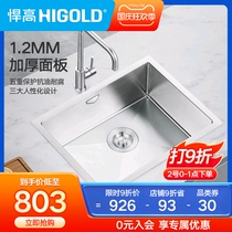 Highold height 304 stainless steel washing basin thickened household sink sink single tank