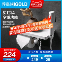 HIGOLD Humvee multifunction paper towels Shelf Creative Toilet Toilet Toilet Toilet Wash Booster Spray Guns