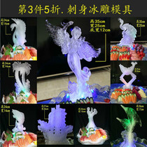 3 piece 5-fold sashimi body ice sculpting mould creative multiple large decorative ice sculptures moulds lovers hotel ice sculptures molds