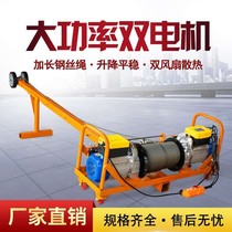 Double motor crane large glass doors and windows easy crane indoor and outdoor hoist 220v1 ton hoist winch