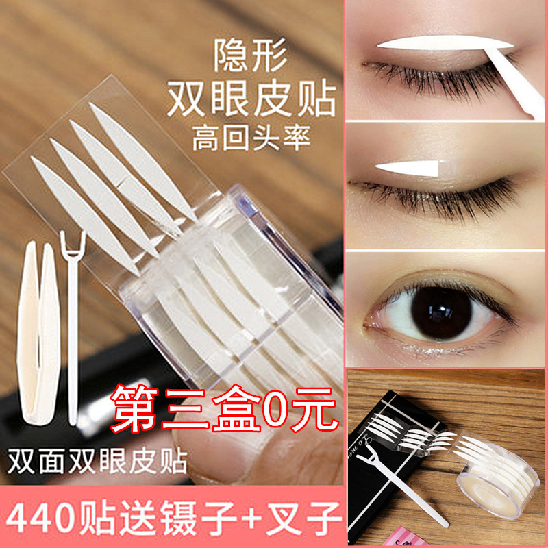 Lace double eyelid paste female double-sided olive-shaped cable unrecoiled flesh-colored invisible natural fiber strip net red fairy paste