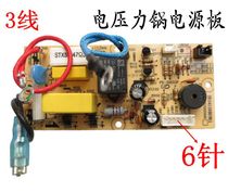Applicable to American-electric pressure cooker power board motherboard accessories MY-CD50E CD50D CS50C Circuit Circuit Circuit