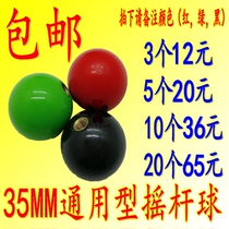 35MM Three and Rocker Ball Head Solid Game Machine Rocker Ball Fighter Machine Arcade Fighter Ball