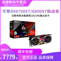 AMD ASRock RX6700XT 6800XT 6900XT Challenger Phantom Taichi 12G 16G Discrete Graphics card