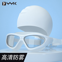YYK swimming goggles waterproof anti-fog HD large frame men with degree myopia swimming glasses professional diving cap set