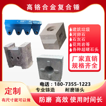 Custom mine hammer crusher compound hammer head gravel machine High chromium alloy hammer Vertical shaft sand making machine square hammer