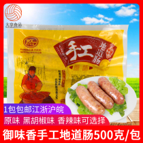 Yuweixiang handmade tunnel 500g10 volcanic stone barbecue sausage