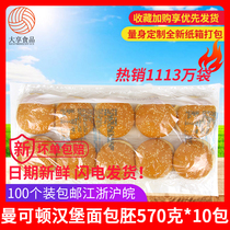 Mancton burger bread round hamburger 100 pairs of hamburgers raw semi-finished burger germ date fresh