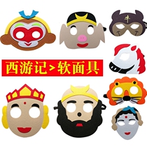 Childrens Monkey King Mask Journey to the West Master and Apprentice Four Mask Head Cover Pig Bajie Tang Monk White Bone Monster Set