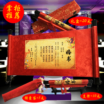 Wedding supplies DIY retro holy edict wedding book custom Chinese scroll engagement book support size customization wholesale