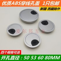 Computer desktop desk hole thread hole cover book desktop wire box round decorative ring hole cover