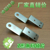 Photo frame pendant Z small angle code connector trapezoidal angle code fixed angle iron right angle bracket Z-shaped Press lock