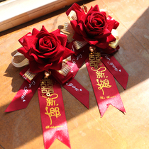 Bridegroom and Bride wedding corsage full wedding chest parents best man bridesmaid newcomer family wedding flower full set