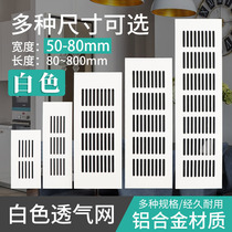 White Aluminum Alloy Rectangular Breathable Mesh Plane Air Vent Cabinet Shoes Cabinet Shoes Cabinet Vent Lid Breathable Cover Heat Dissipation Holes