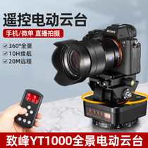 Zhifeng YT-1000 rotating electric gimbal 360-degree panoramic gimbal Remote control mobile phone live gopro video shooting SLR camera Camera gimbal