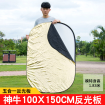 God Bull Folding Reflecting Board 100 * 150cm Five-in-one Outdoor portrait Tonic Light Panel Big reflecting panel gold and silver black and white overdraft portable slapped light board