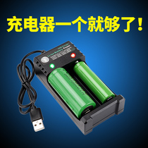 18650 charger 3 7V lithium battery 26650 double slot intelligent four universal bright flashlight universal charge