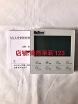 MC Quay McVale touch screen controller inverter air conditioner line controller MC325 air conditioner hand operator panel