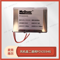 McQuay enjoys a two-way valve drive