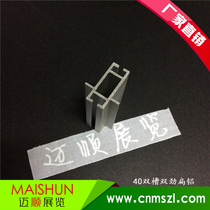 Factory direct sales 70 flat aluminum 50 flat aluminum 40 flat aluminum 32 flat aluminum square column octagonal prism profile three-card lock