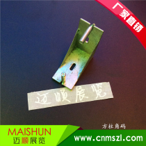 Square column angle code adjustment foot half prism adjustment foot square column welding angle code octagonal bar adjustment foot square column adjustment foot