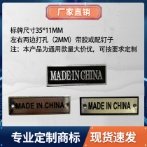 Spot MADE IN CHINA MADE IN CHINA silk screen metal aluminum label sticker nameplate identification plate can be customized