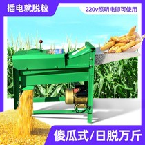 Corn thresher Electric corn thresher Deseed machine Corn machine